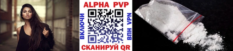 Alpha PVP крисы CK  Купить закладки  Ижевск 