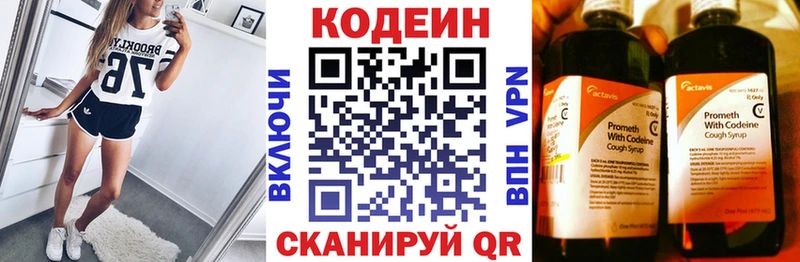 Купить где  Ижевск  Codein Purple Drank 